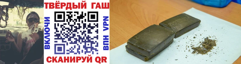 Гашиш Premium  что такое наркотик  Павловск 