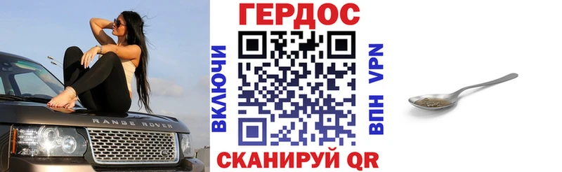 Героин VHQ  Павловск 
