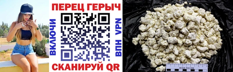 Героин хмурый Павловск