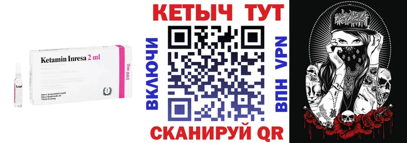 КЕТАМИН VHQ  Павловск 