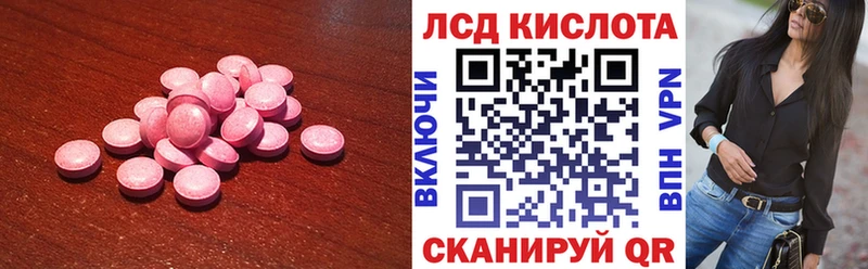 LSD-25 экстази кислота  Павловск 